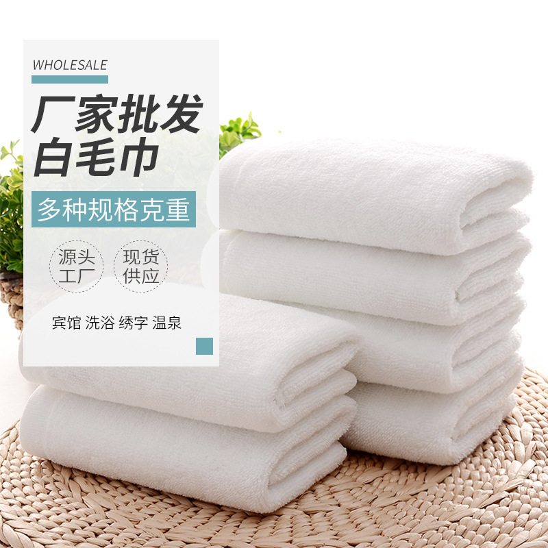 Hotel White Towel Wholesale Hot Spring Bathing Center Disposable Pedicure Towel Hotel Food Factory Towel Customization