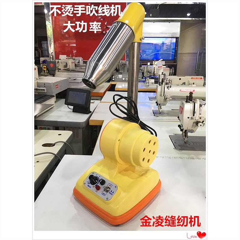 金凌/制鞋专用烘线机 吹线机 热风机 吹毛头机 箱包 手袋烧线头机