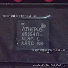 AR1540-AL3C��ͨͨ��оƬ��������ͨ���豸