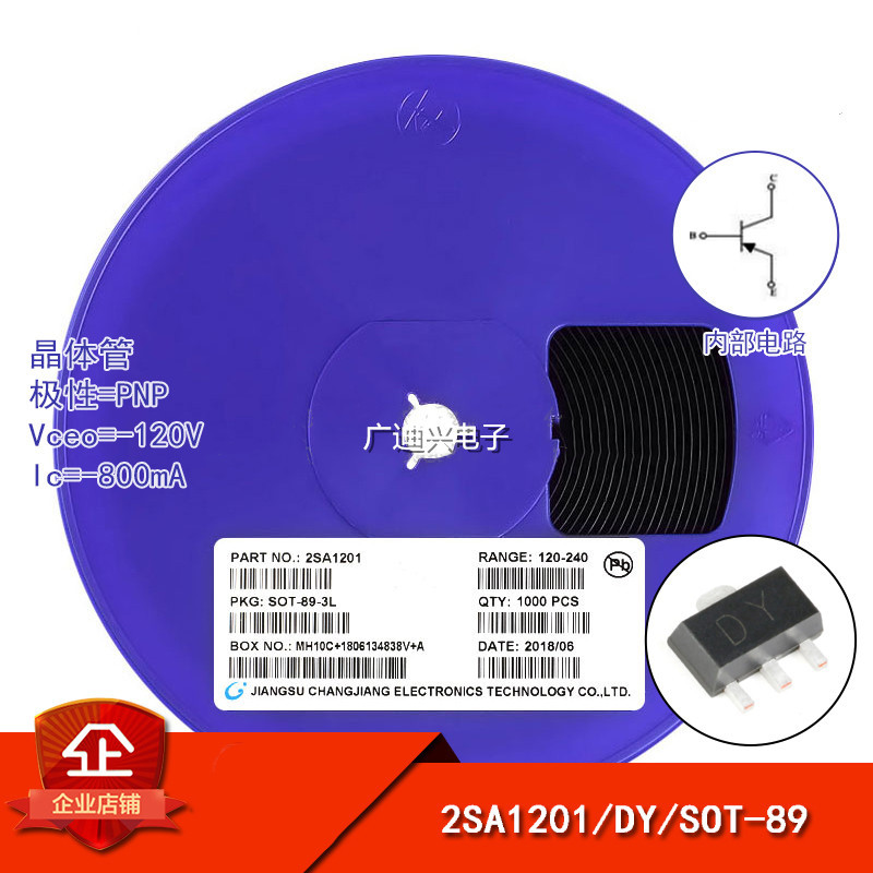 全新 PXT8550 丝印Y2 SOT-89 PNP -25V/1.5A 贴片三极管 8550