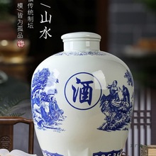 景德镇陶瓷酒坛酒瓶泡酒缸子10斤20斤30斤50斤密封酒壶酒罐家用