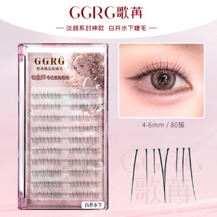 GGRG Song Passed False Eyelashes White boiled Underwater Eyelashes Segmented Transparency Natural Clear Korean-style Light Face Makeup Artist Eyelashes