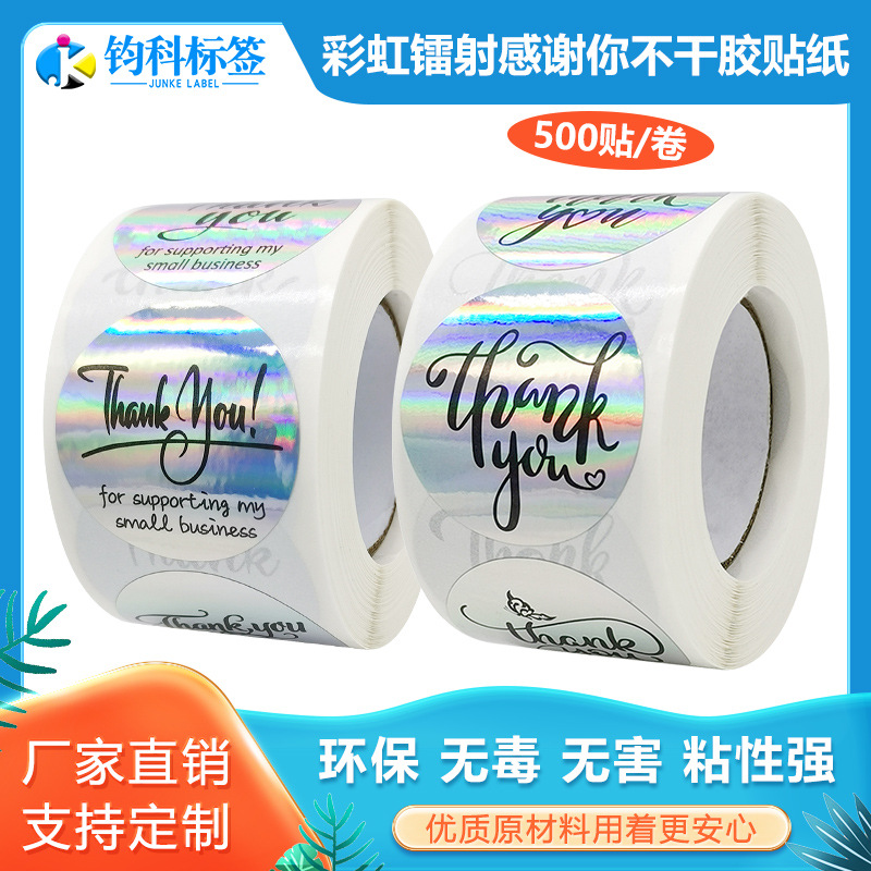 纸印刷感谢你Thakyou贴纸铜版纸不干胶标签封口贴条形码跨境专供
