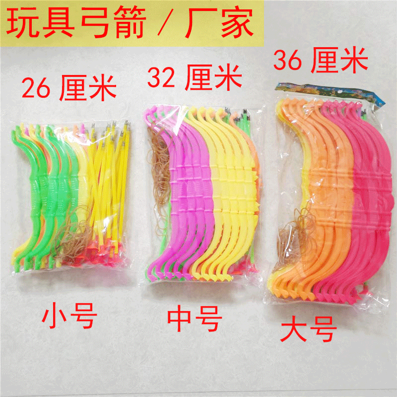 Children's toys bow and arrow set large medium school educational institution gifts wholesale children's archery stall toys