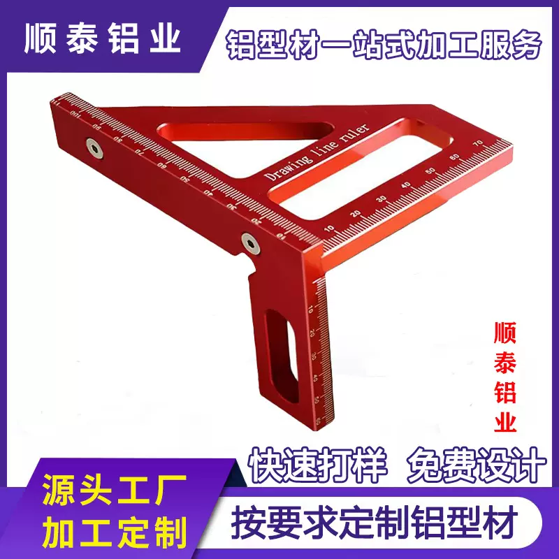 跨境铝型材木工三角尺45°尺90°尺木工划线尺铝合金多功能三角尺