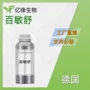 德国balmanceronacarer矢车菊提取物