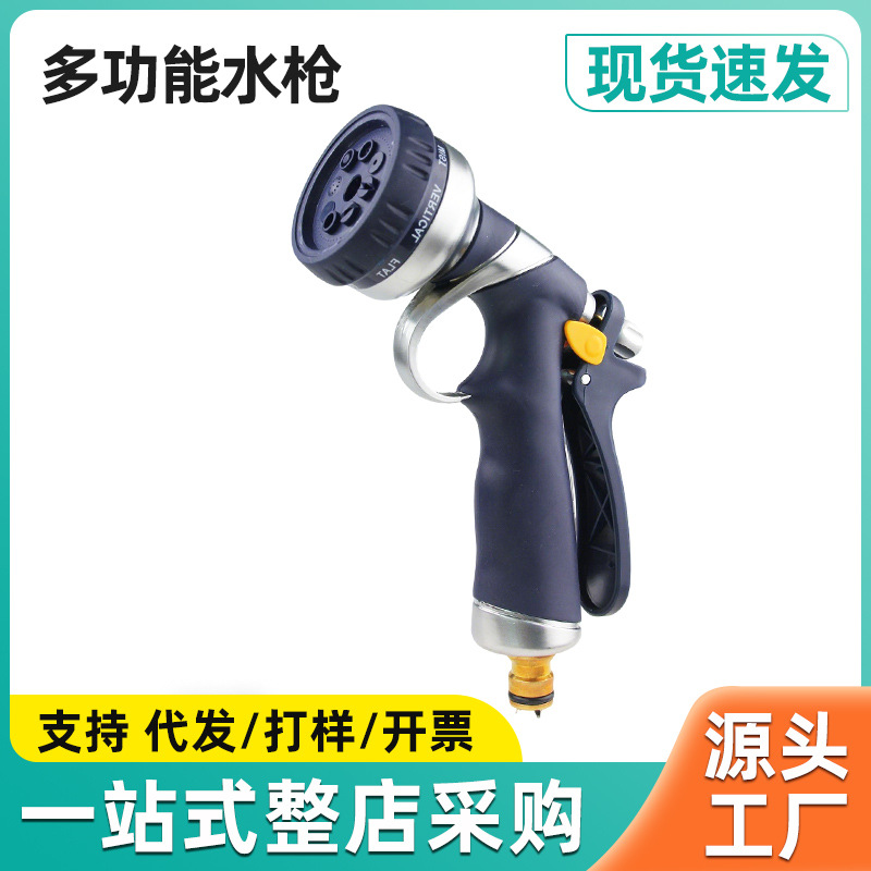 家用洗汽车水枪浇花洗车冲洗玻璃地板多功能高压洗车水枪厂家直销