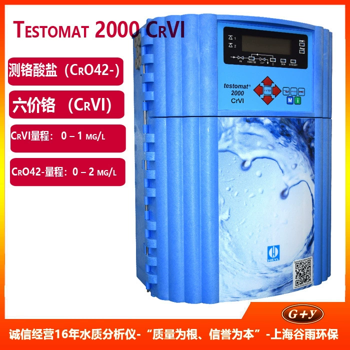 Testomat 2000 CrVI, шестиценовый тестер содержания хром (CrVI), немецкий тестовый реагент hepyl