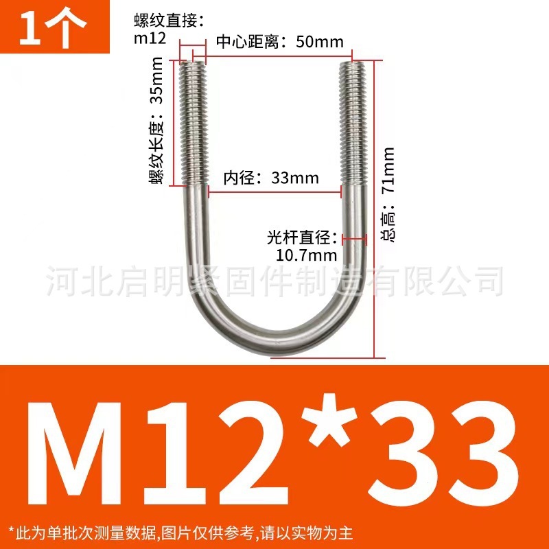 304 ステンレス鋼 U 字型ボルト U 字型バックル U 字型チューブクランプ乗馬カードチューブクランプ U 字型固定カード M6M8M10M12|undefined