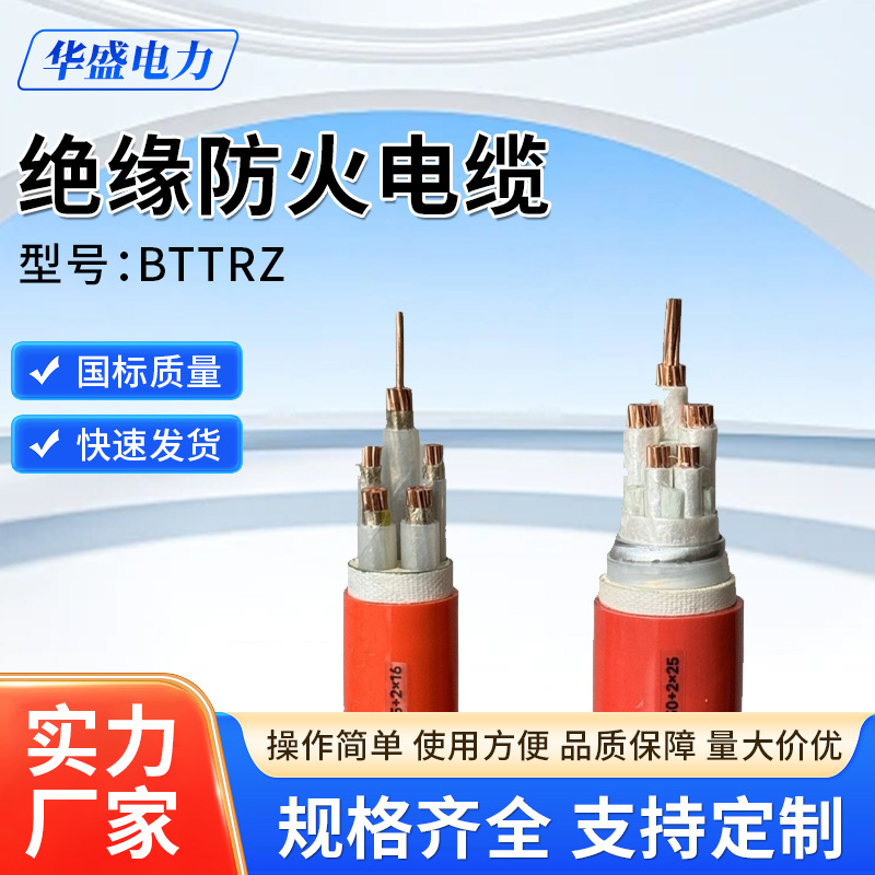NG-A柔性矿物质绝缘防火电缆BBTRZ TBTRZY BTMMRZ RTXMY5芯10平方