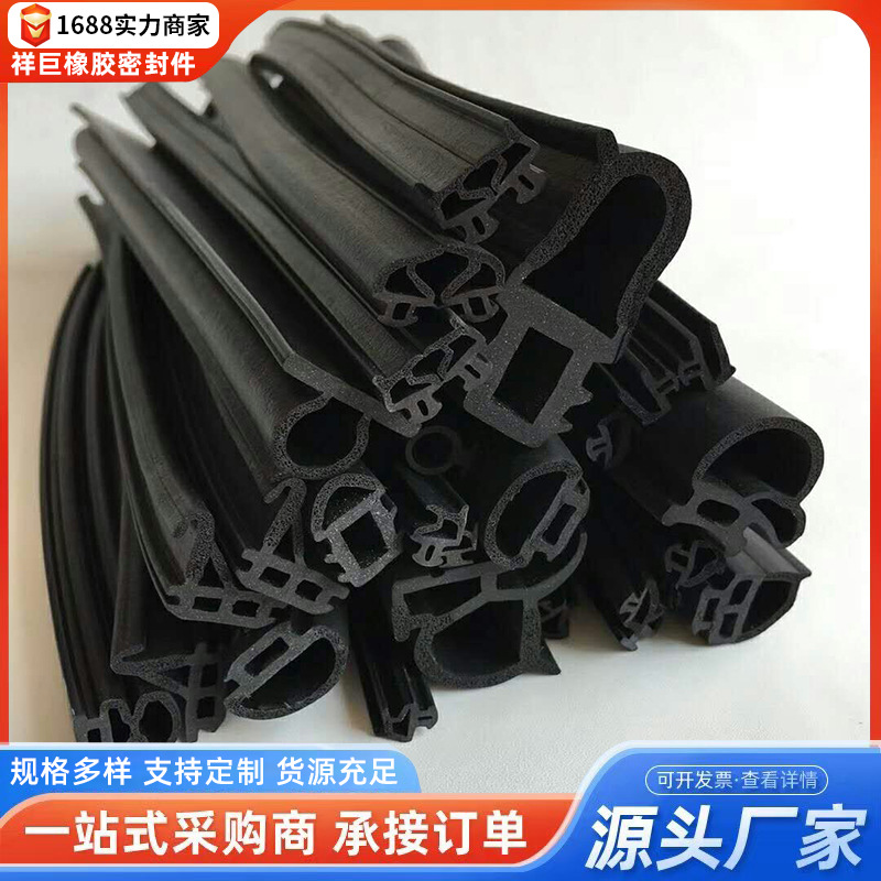 EPDM三元乙丙密封条D型防撞发泡配电箱机柜海绵胶条耐高温带背胶