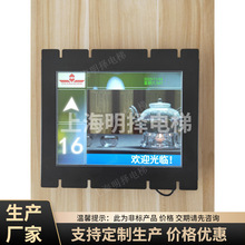 廠家生產電梯顯示屏廣告機多媒體顯示器液晶屏 提供質保