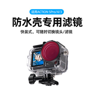 �m��DJI��OSMO Action5���Cpro/4/3��ˮ����ˮ���t���ϞV�R45��