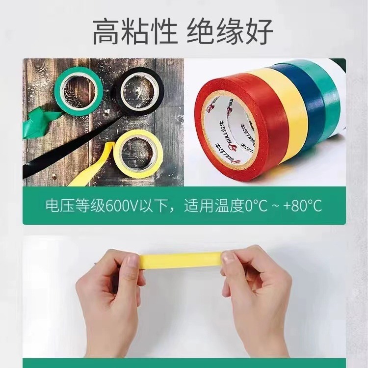 Cinta aislante eléctrica de toro, cinta impermeable eléctrica de pvc, resistente a altas temperaturas, ignífugo, negro 9 m 18 m, rollo grande al por mayor