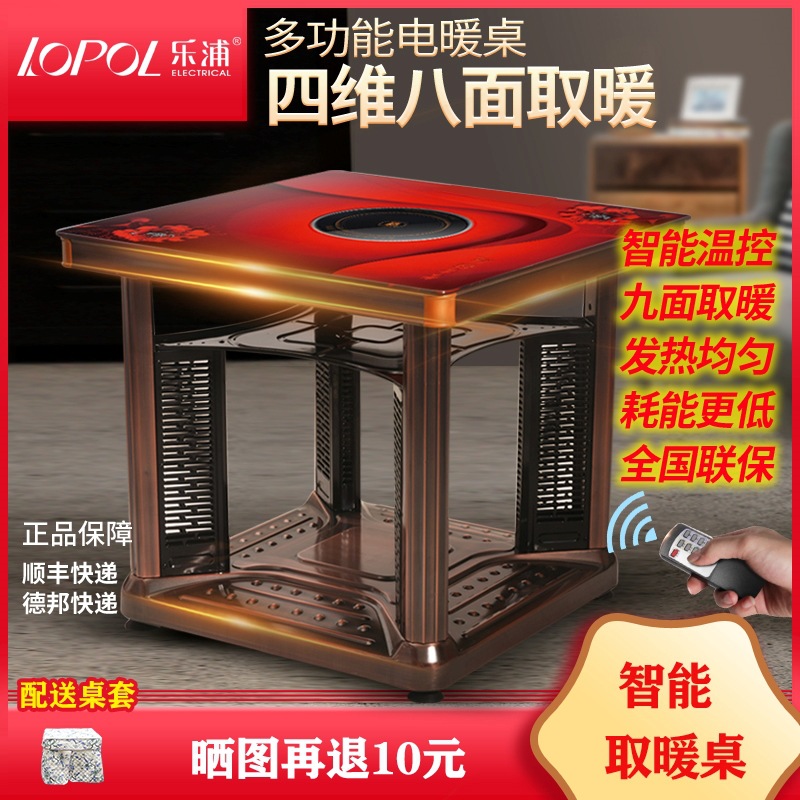 多功能电暖桌取暖桌烤火桌子家用电暖炉烤火炉电烤炉电烤桌取暖炉