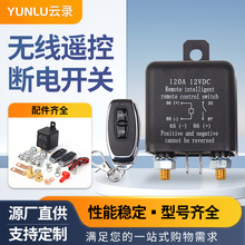 ��Ӧ120a12vDC��ƿС���ܵ�Դ����բ����ң�ضϵ翪�������̵���