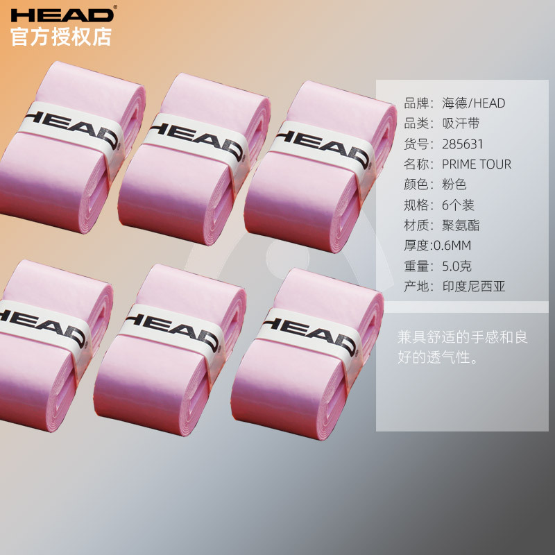 프라임 투어丨285631핑크색 6팩