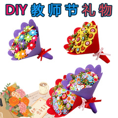 Children's handmade material bag button flower Women's Day gift creative diy hand-held flower educational toy