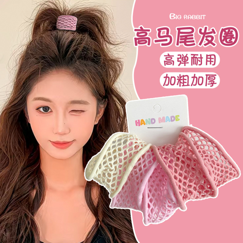 高弹力无接缝镂空头绳柔软加宽面膜发圈女扎马尾皮筋耐用发绳发饰|undefined