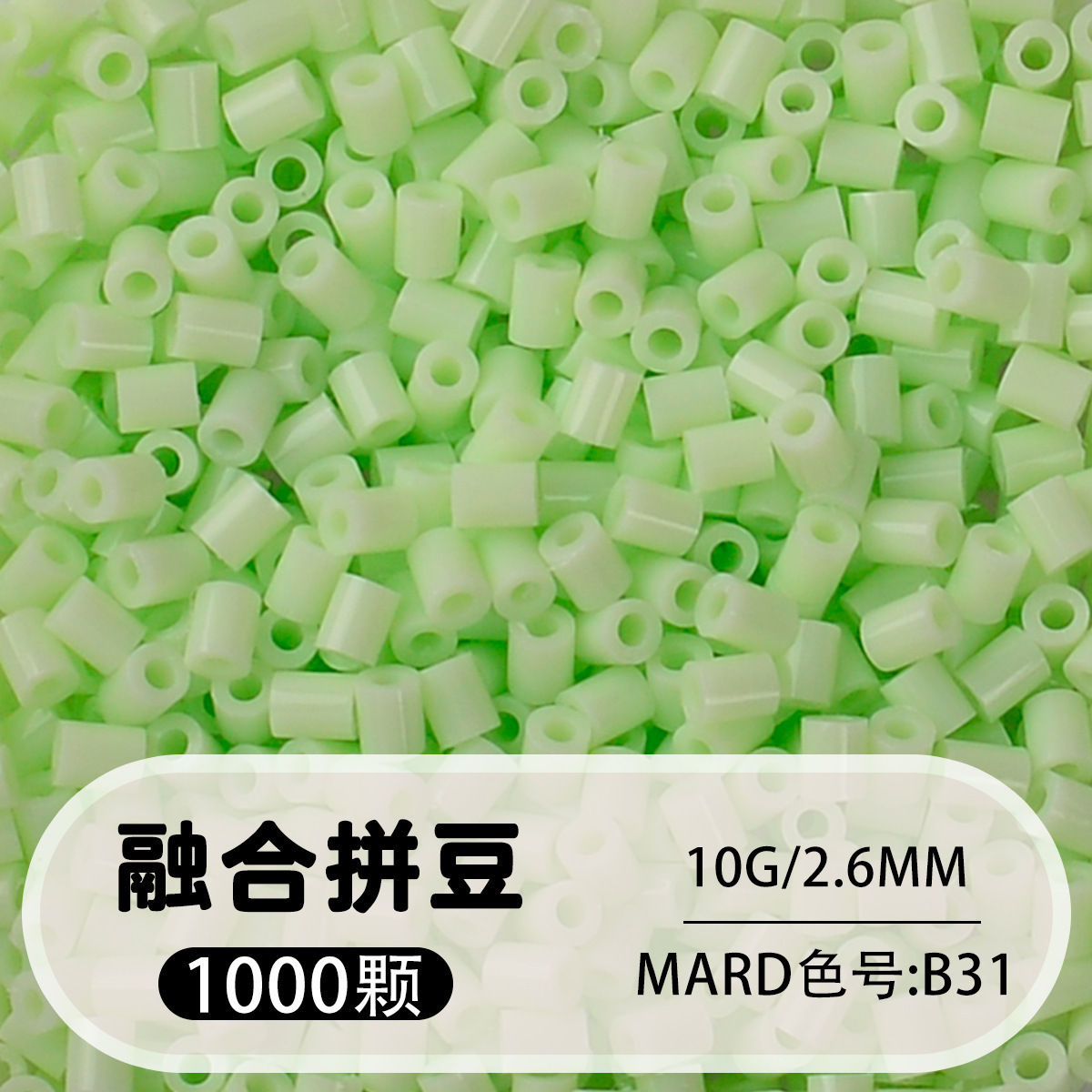 264 colores frijoles fusión frijoles 2.6mm paquete suplementario 1000 gránulos estereos puzzle paquete de juguetes de material