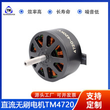 TM4720-420KV�oˢ늙C ������FPV��Խ�C��Ч��������ֱ���oˢ늙C