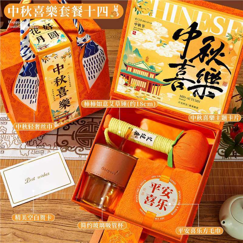 2025中秋节可加LOGO高端伴手礼盒实用礼品礼物送员工公司企业月饼|undefined