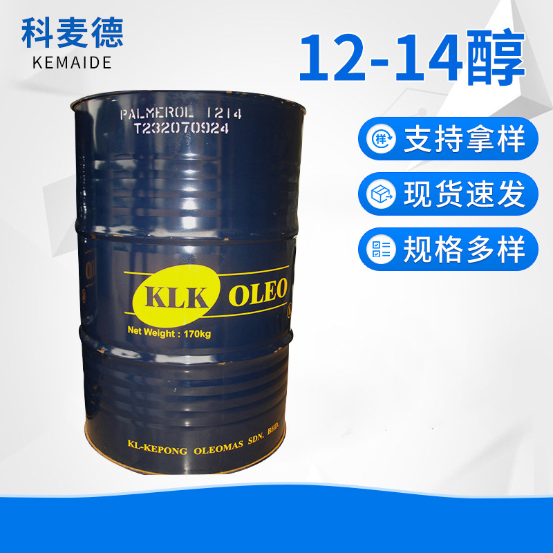 现货供应马来科宁原装脂肪醇系列十二-十四醇 用于矿物油润滑改性