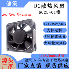 jentech JC6025-01ϵ DCɢȷ /LED/UVɢ