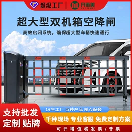 交通收费设备;道闸;门禁机