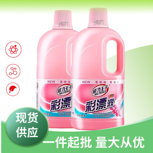 Power Prince Color Bleach Agent Color Bleach Liquid Bleach Water Bleach Liquid Color Clothes Bleach Removes Stains and Whitens