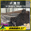 Sonic Test tube Thread a steel bar Buried pipe bridge pile foundation testing Inline 50mm Grouting pipe