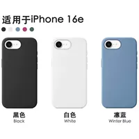 Apple, совместимый iPhone 16, силиконовый чехол для телефона, iphone