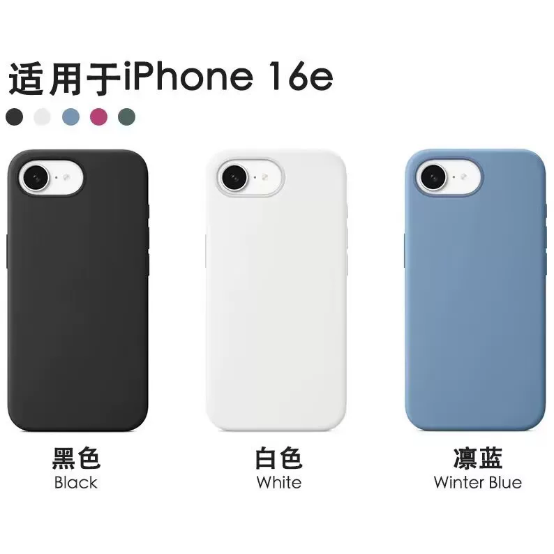 Apple, совместимый iPhone 16, силиконовый чехол для телефона, iphone