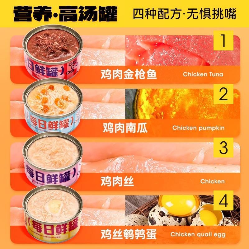 Gato enlatado Aperitivos para gatos Tarro de sopa hidratante para gatos jóvenes para complementar la nutrición