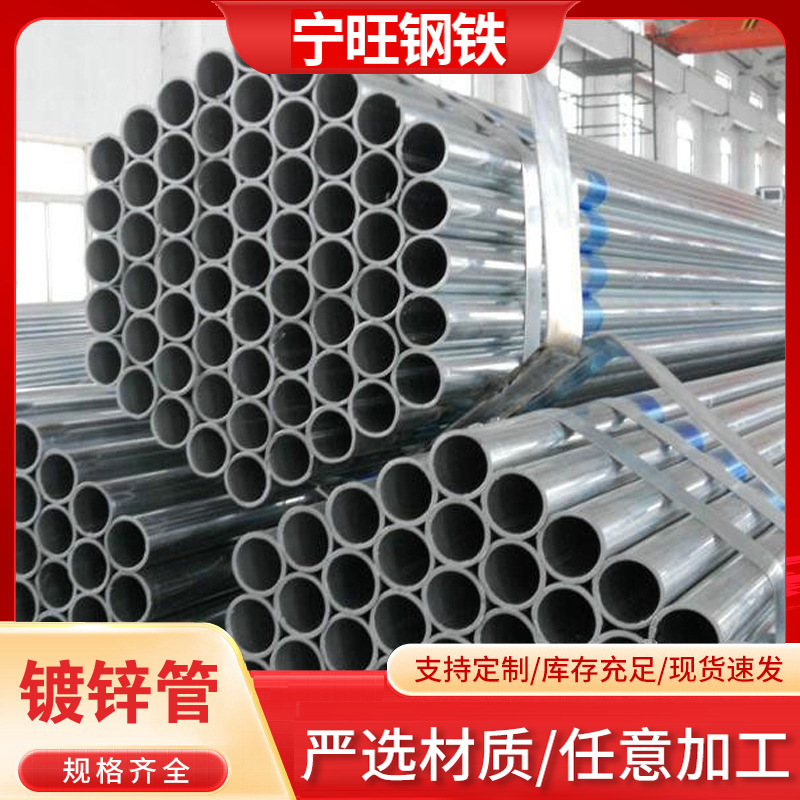 消防管厂家批发镀锌管 DN100镀锌钢管薄壁镀锌圆管穿线管 镀锌管