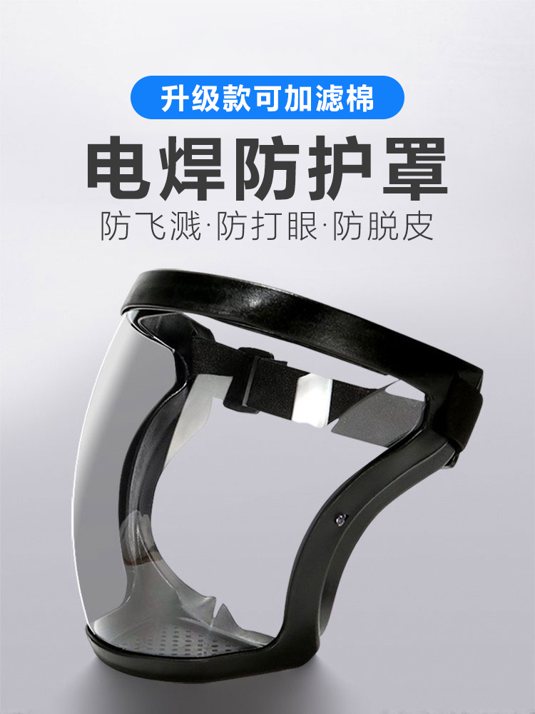 电焊面罩防护罩头戴护罩焊工专用自动变光面具轻便防护焊帽帽子