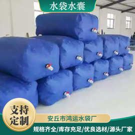 定制水囊水袋厂家可移动便携式大容量水袋加厚耐磨应急消防水袋