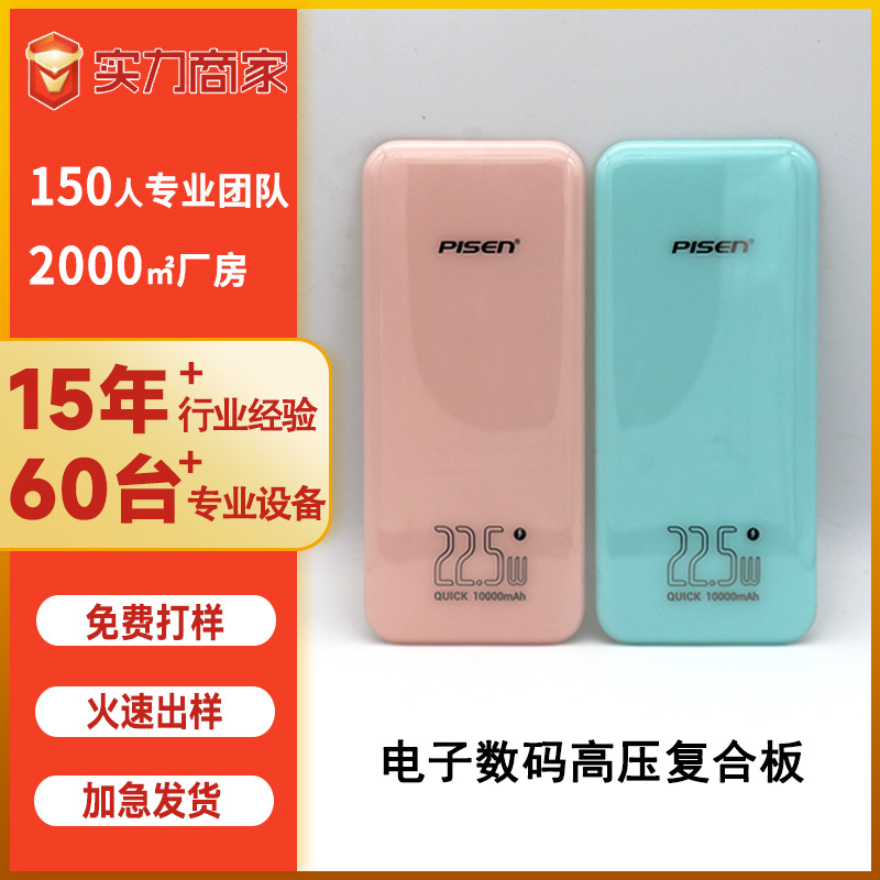 高压成型热弯成型复合材料盖板智能手机壳数码装饰片深圳工厂面板