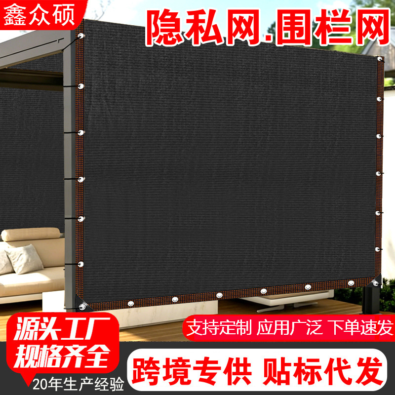 Black Privacy Net, Thickened and Encrypted Sunshade Net, Balcony Anti-Peeping Net, Fence Net, Garden Screening Net, Cross-Border Black Privacy Net, Thickened and Encrypted Sunshade Net, Balcony Anti-Peeping Net, Fence Net, Garden Screening Net, Cross-Border