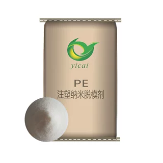 PE塑料制品纳米脱模剂 注塑粘膜 难脱模用纳米塑料脱模剂