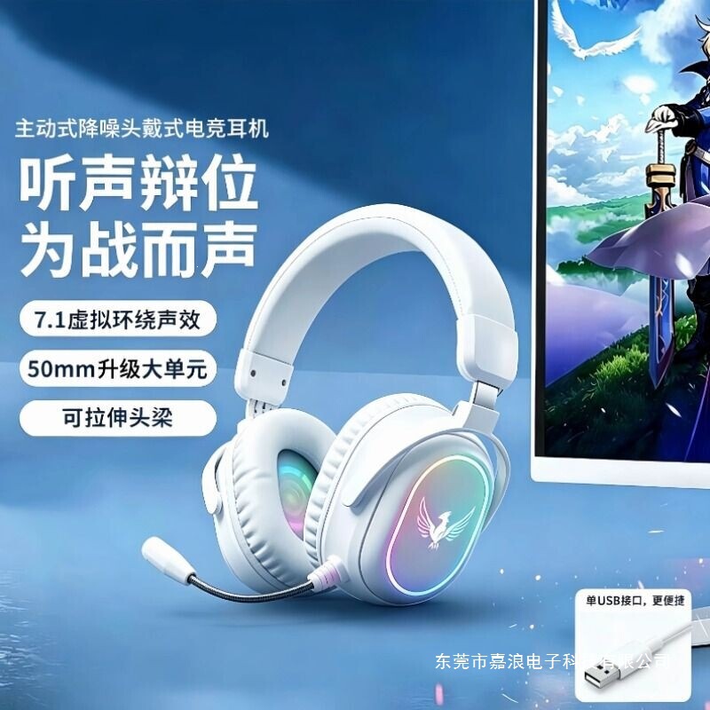 E-sports headset, gaming 7.1 USB wireless microphone, compatible with laptops and desktops, wired for use
