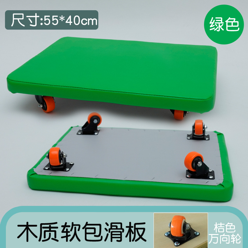 Scooter de software cuadrado de cuatro ruedas, tablero de equilibrio para niños, juguete de vestíbulo, equipo de entrenamiento de integración sensorial, ayudas didácticas, deportes domésticos