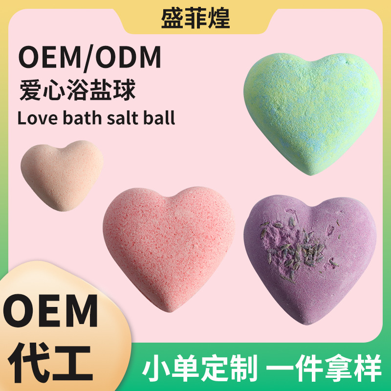 OEM加工定制爱心情人节浴盐球心形异形玫瑰精油沐浴盐泡澡球定制