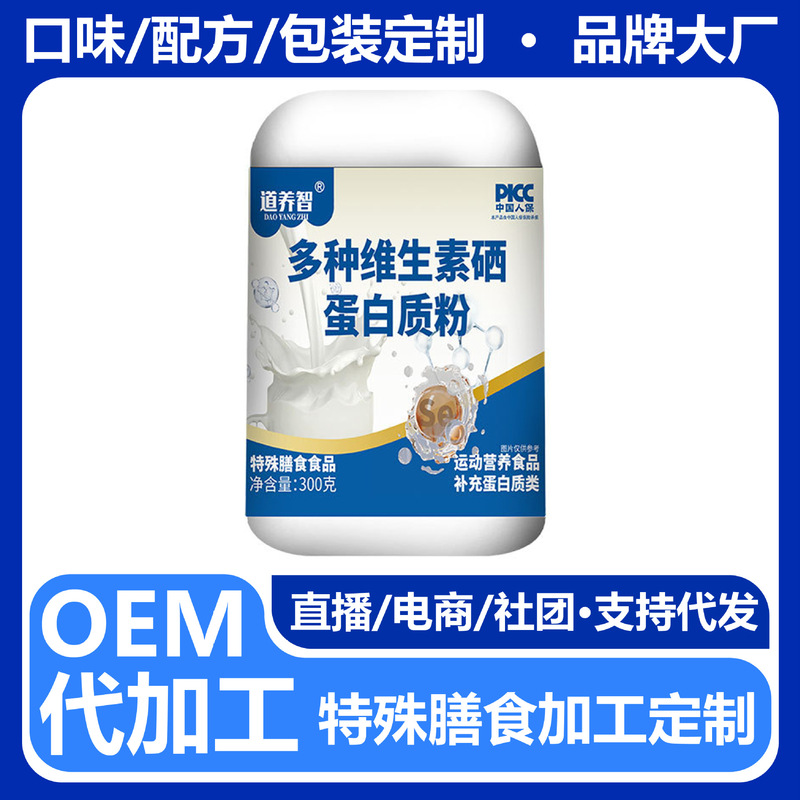 Daoyangzhi Multivitamin Selenium Protein Nutritional Protein Powder Supplement Postoperative Nutrition Special Diet Instant Results
