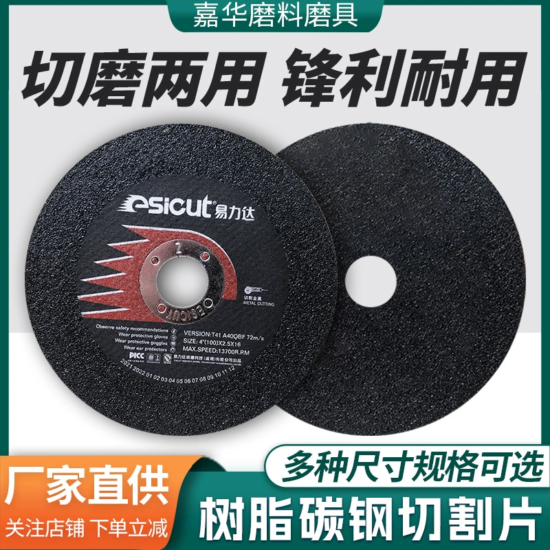 Резка и шлифовка двойного назначения угол 100*2,5 шлифовальный лист Yilida Режущий лист труба угловая шлифовальная машина из нержавеющей стали лист шлифовального круга из смолы