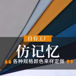 加密涤纶75d*150d平纹斜纹棉感无捻纬捻全捻仿记忆印花防水涂层