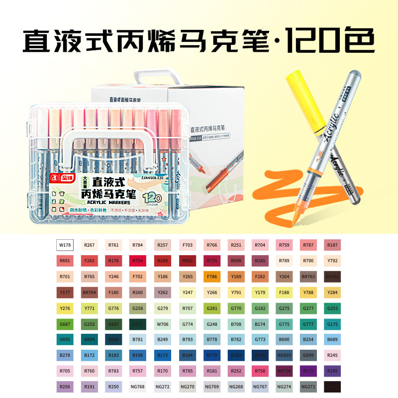 直液式丙烯马克笔软头小学生儿童美术专用水彩笔不透纸可叠色60色|undefined