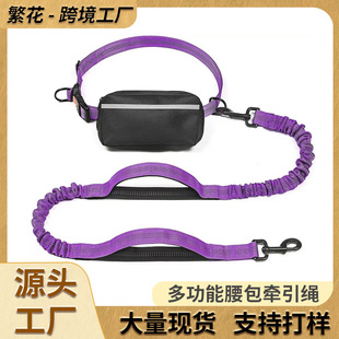 Cross-Border Popular Multifunctional Waist Bag Running Traction Rope Nylon Reflective Rope Dog Outdoor Sports Telescopic Traction Rope