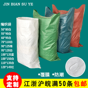 Laminated Plastic Woven Bag Snakeskin Bag Wholesale Red White Blue Clothing Bag Storage Waterproof Rice Bag Express Packaging Bag