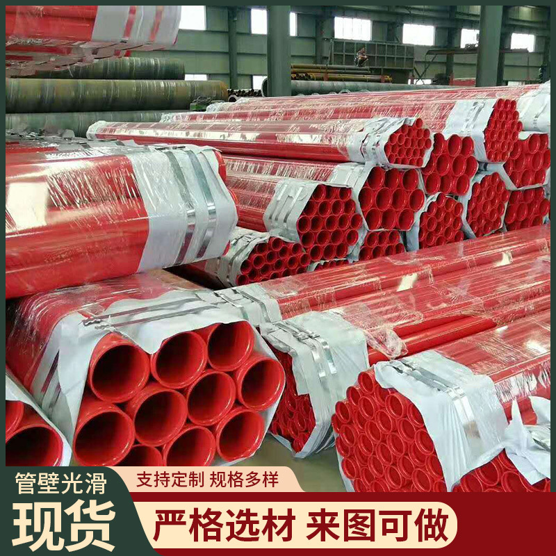 DN150防腐涂塑钢管给水 消防给水密封涂塑钢管大口径螺旋钢管批发